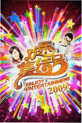 屋檐下的四季剧集海报